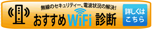 WiFiffC[W